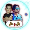 ياني ودِاني ياني ودِاني