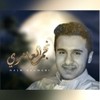 الشاعر نجم العامري الشاعر نجم العامري