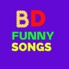 Bd Funny Songs