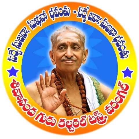 SIVANANDAMURTY GARU- SIVANANDA GURU CULTURAL TRUST SIVANANDAMURTY GARU- SIVANANDA GURU CULTURAL TRUST