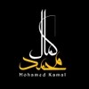 محمد كمال_ Mohamed kamal