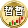 郭哲榮分析師-摩爾證券投顧 郭哲榮分析師-摩爾證券投顧
