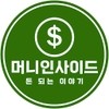 머니인사이드