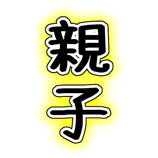 購入不可‼️専用です 自動車整備士 - PLAYBOARD
