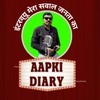 Aapki Diary