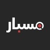 Misbar مسبار Misbar مسبار