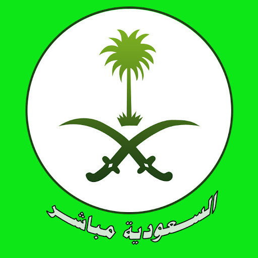 السعودية مباشر