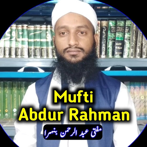 Mufti Abdur Rahman Banahara Mufti Abdur Rahman Banahara