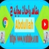 مشاهد واحداث مجانيه 2 
