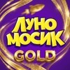 Луномосик Gold Луномосик Gold