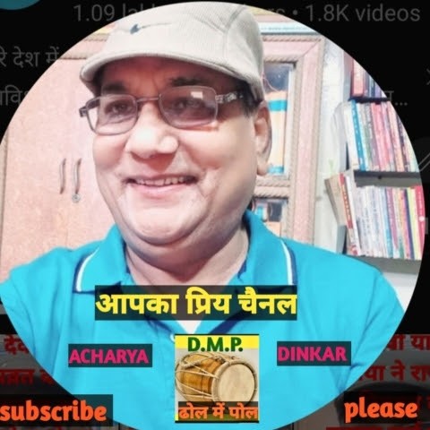 ढोल में पोल ढोल में पोल