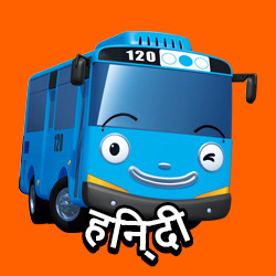 titipo hindi cartoon - PLAYBOARD