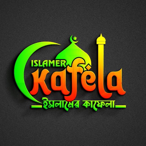 Islamer Kafela