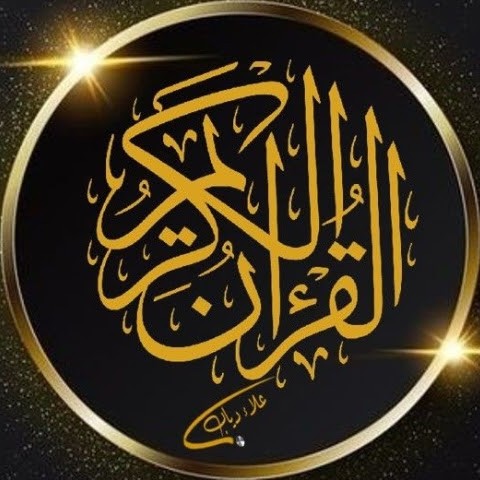 quran__91