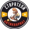 Старатели