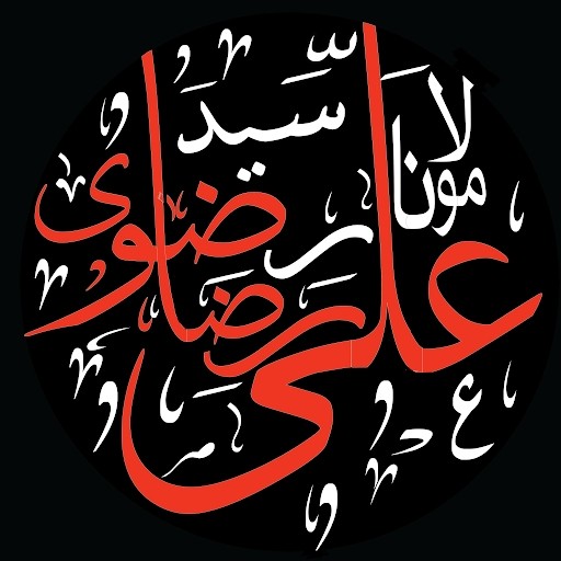 Allama Syed Ali Raza Rizvi Official Channel Allama Syed Ali Raza Rizvi Official Channel