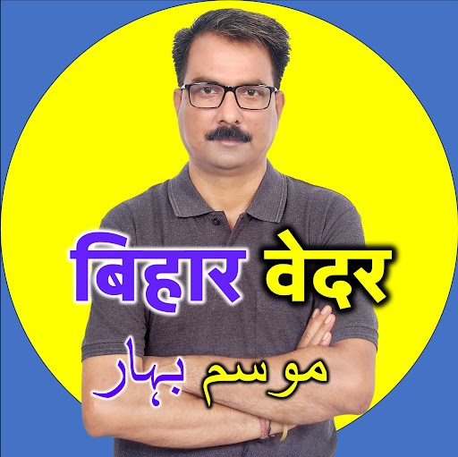 Bihar Weather Bihar Weather