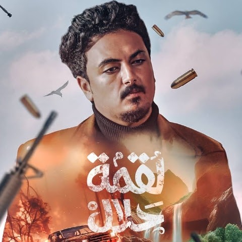 اصيل حزام اصيل حزام