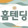 홈텐딩백과-띠동갑바텐더 홈텐딩백과-띠동갑바텐더