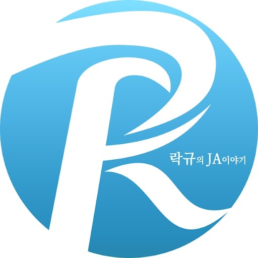 락규의 JA이야기