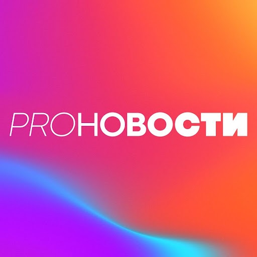 МУЗ PRO-Новости МУЗ PRO-Новости
