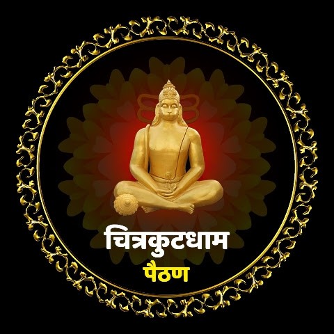 Chitrakutdham Paithan Chitrakutdham Paithan