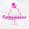 Тортомания Тортомания