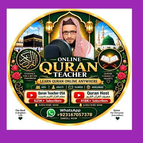 Quran Teacher USA معلم القرآن الكريم