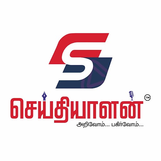 Seithiyalan Seithiyalan