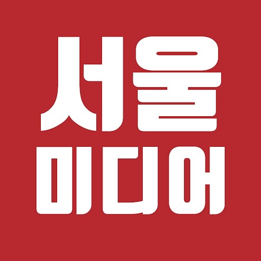 서울미디어