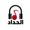 Al Haddad Records - شركة الحداد للصوتيات