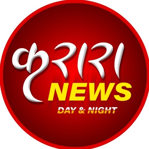Karara News Day & Night !