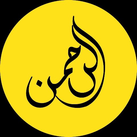 الرحمن alrahman quran